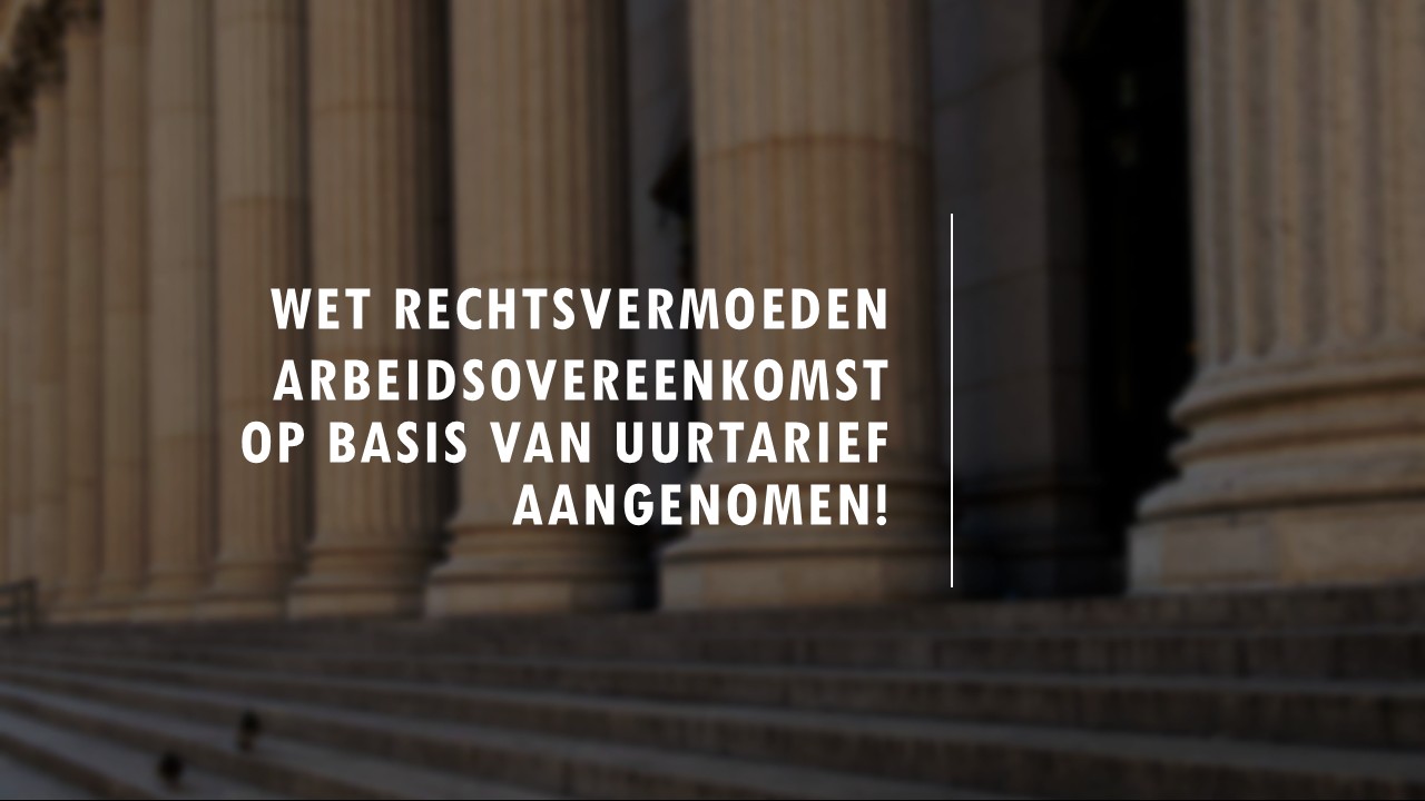 Wet rechtsvermogen arbeidsovereenkomst op basis van uurtarief aangenomen!